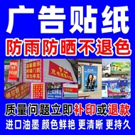 Percetakan pelekat iklan PVC NTPN pelekat iklan luar kalis air tahan cahaya matahari pelekat iklan l