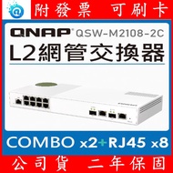 QNAP QSW-M2108-2S/2C 10-Port L2 Web Managed 10GbE/2.5GbE Switch