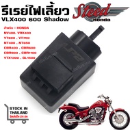 รีเลย์ไฟเลี้ยว Honda STEED VLX 400 600 VRX NV Shadow BROS CBR