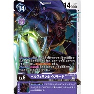 Digimon Card Game BT13-091 SR