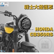 [LFM] DMV CB350RS CB350 Warrior Headlight Guard Headlight Guard Headlight Shade