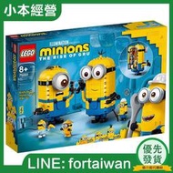 LEGO樂高小黃人系列 75551 玩變小黃人拼搭男女孩積木兒童玩具