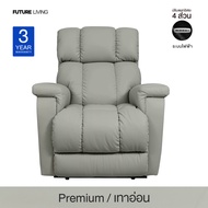 Future Living เก้าอี้ Recliner รุ่น Apollo ปรับแยกอิสระ 4 ส่วน (ปรับศรีษะ - ปรับเอนนอน -  ปรับหลังล่