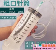 大口餵食器，螺口針筒，粗口注射筒，20ml，100，150，200ml 300cc 導管、軟管，手推針筒真空抽取器【雲吞