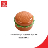 Pencil Sharpener Coolly "Burger" PSK-091(PSK)
