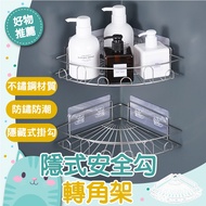 Free Shipping Next Day Delivery⚡[Hidden Hook Safety Design] Stainless Steel Corner Rack Kitchen Stor