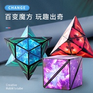 百变无限磁力魔方3D立体几何魔方儿童思维锻炼益智玩具Variable Infinite Magnetic Rubik's Cube 3D Geometric Magic ytwys2.sg202509