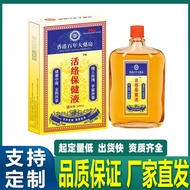 Ready Stock Quick Shipment Ammonia Sugar Chondroitin Liquid Joint Liquid Hong Kong Pharmacy Active O