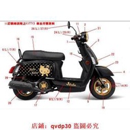 3代Kitty J-bubu 115搖滾黑 全車車殼 擋風板.把手.前土除.面板