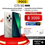 POCO C65/C75 5G โทรศัพท์มือถือ 8GB +256GB โทรศัพท์ Mediatek Helio G81 Ultra แบตเตอรี่ 5160mAh 90Hz