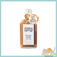 [Direct from JAPNA] Shima Syrup Ginger 240g Additive-Free Domestic Ginger Syrup Caffeine-Free Concen