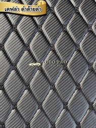 พรมปูพื้นรถยนต์MG4 ปี2023-2025พรมหนังเข้ารูป พรมเสริมใยดักฝุ่น