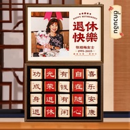 FUN GALLERY | ของขวัญที่ระลึกสำหรับเกษียณ