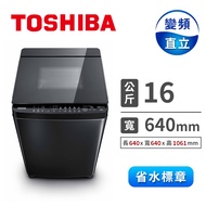 TOSHIBA 16公斤SDD變頻洗衣機 AW-DG16WAG(KK)