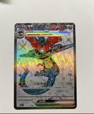 PTCG繁中 [Sv6] 多龍巴魯托ex sr