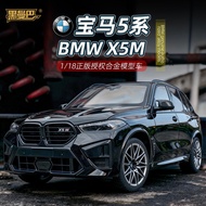 [Boxed] Black Mamba 1: 18 Large Size BMW 5 Series X5M Alloy Car Model Decoration Toy Chenghai Wholes