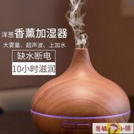 滿300發貨加濕器 空氣加濕機 香薰機大霧量家用遙控靜音臥室辦公室酒店商用木紋精油加濕器500