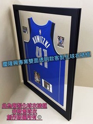 「慶隆興專業雙面透明款球衣裱框」Nowitzki、 達拉斯小牛、球衣裱框、實戰球衣、Nike、愛迪達、林書豪、拼圖、鞋盒