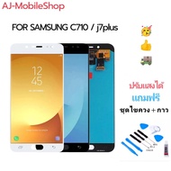 (หน้าจอแท้)(OLED)หน้าจอ Samsung J7 Plus LCD Display จอ+ทัช Samsung Galaxy J7 Plus จอชุด LCD+Touch หน้าจอ+ทัช For Samsung J7Plus / SM-C710FJ7+ หน้าจอ ซัมซุง J7PLUS C710