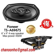 PIONEER TS-A6967S 450 WATT 6X9 4 TONE WAY SPEAKER