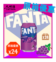 芬達 - 芬達 提子味汽水(罐裝/330) - 原箱 330ml X 24罐罐