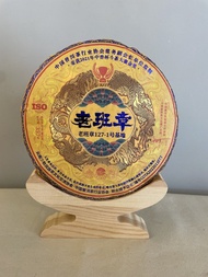 老班章 127-1 號基地 普洱茶餅