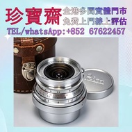 【珍寶齋】全港高價：Leica Super-Angulon-M 21mm f/3.4 初代鍍鉻施耐德超廣角 舊相機，ccd相機，復古相機，數位相機，相機，鏡頭，徠卡 Leica，蔡司 Zeiss，庫克