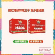 麻辣王子  湖南辣 條 網紅辣 條 辣 條 辣SI 辣PIAN 辣星條 辣豆皮   正宗辣 條 很麻狠辣