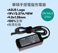 ASUS Notebook 充電器 45W 華碩手提電腦火牛