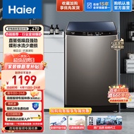 海尔（Haier）洗衣机全自动直驱变频波轮10公斤大容量家用桶自洁超净洗羊毛柔护洗衣以旧换新 Mate1