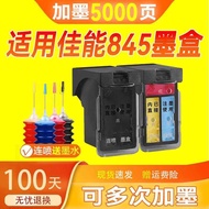 Compatible with Canon PG845 Ink Cartridge CL846 TS3180 3380 3480 MG2580s 3080 2400