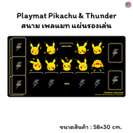 Playmat สนาม แผ่นรองเล่น Pikachu & Thunder โปเกมอน Pokemon พิคาชู สายฟ้า