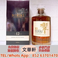 【文華軒】高價回收：響12年 ，響 30週年特別版、響 21年 富士風雲圖 威士忌，馬爹利Cordon Bleu 干邑白蘭地700ml 白蘭地 茅臺 貴州茅台酒 15年 30年 50年 80年 大飛天