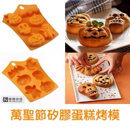 [Free Shipping] D20 Halloween Silicone Mold, Cake & Chocolate Baking, Mousse & Candle Mold, Plaster,