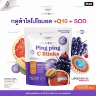วันหยุด [ห่อใหญ่ 30 ซอง ] Foundercolly Ping Ping C Blinks ฟาวเดอร์คอลลี่ กลูต้าปิ๊งปิ๊ง กลูต้าไลโปโซ