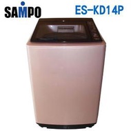 分6期【新莊信源】14公斤SAMPO聲寶PICO PURE 變頻洗衣機ES-KD14P(R1)