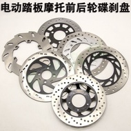Brake Disc for Motorcycle Universal Three-Wheeler Electric Scooter Brake Disc Modification4.6