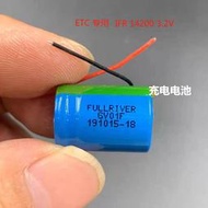 現貨.IFR 14200 3.2V磷酸鐵鋰 ETC可充電電池 ER14250 3.6V 不可充電池