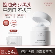 娇润泉JOYRUQO臻颜净透清洁泥膜 (100g) JOYRUQO Glorious And Purified Cleansing Mud Mask