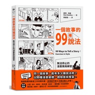 99 Ways To Say A Story: Unstoppable Comic Style Exercises 11101047393 Taaaze Reading Book Life Onlin