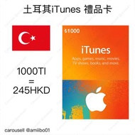土耳其 蘋果 iTunes 禮品卡 1000Tl turkey iTunes gift card