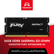 RAM 16GB (16GBx1) DDR5 5600MHz SO-DIMM RAM KF556S40IB-16 (แรมโน๊ตบุ๊ค) KINGSTON FURY