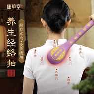 √ √ Kangcaotang Meridian Beater Health Muscle Stick Pasha Board Massage Beat Hammer Neck Shoulder Be