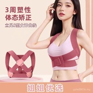 Gather Breast Lift Correction Belt Female Correction Straightener Waist Back Posture Shaping Adult H