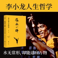 [Dangdangwang] Like Water: Bruce Lee Life Philosophy Chi Xiaoman/Bruce Lee Lee Lee Lee Lee Leave Not
