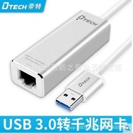 DTECH/DTECH usb Network Card Desktop Notebook usb to Network Cable External Wired Gigabit Network Po
