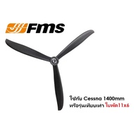 Cessna FMS 3-Prong Propeller 11x6 6 Mm Hole Used With Cessinga 1400mm Or Other Models That Can Be Us