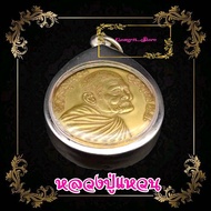 เหรียญหลวงปู่แหวน สุจิณโณ วัดดอยแม่ปั๋ง จ.เชียงใหม่ รุ่น มหาเศรษฐีมั่งมีตลอดกาล เนื้อทองเหลืองฝาบาตร