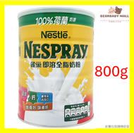 雀巢即溶奶粉800g 中 [原裝行貨]