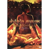 แผ่น DVD หนังใหม่ Kamasutra Nights ค่ำคืนรัก กามสูตร (เสียง ไทย/อังกฤษ | ซับ ไทย/อังกฤษ) หนัง ดีวีดี